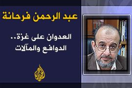 العدوان على غزة.. الدوافع والمآلات . الكاتب : عبدالرحمن فرحانة