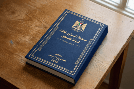 المصدر: الجزيزرة/ صورة مولدة باستخدام الذكاء الاصطناعي مسودة الدستور المؤقت لدولة فلسطين